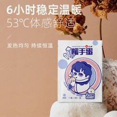 仁和 暖手蛋自发热暖宝宝迷你暖手宝可替换芯1蛋+10片芯/盒