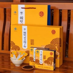 寿仙谷 破壁灵芝孢子粉2.0g*15包*2盒 6938663201721