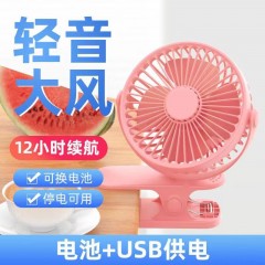 亰维渡/JINGWEIDU  S8桌面夹子风扇06970696957525 白色/黑色/蓝色/粉色 下单备注颜色