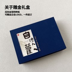 集采 圆创 自清欢礼盒套装OVCL2413002
