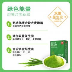 苏根 金段植物益生元青汁 35g*2  6970534044761