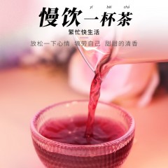 九月斋 桑葚玫瑰茶 105g*2 6970534044099