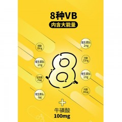 悦倍 乳双歧杆菌8种维生素B泡腾片1g*30片*3支装