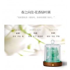 宋朝 玲珑杯系列扩香石20ml 暗夜罗兰/遗落星河/春之向往/怦然心动 可选下单备注香味