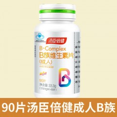 汤臣倍健维生素B族片90片*1瓶6940863619763