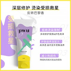 朴物大美 PWU 深层滋润发膜 午夜绽放 180ml