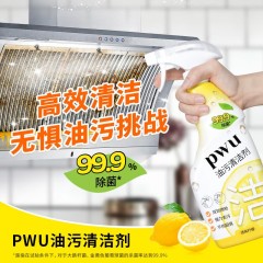 朴物大美 PWU 油污清洁剂 清爽柠檬 500g*2+泵头