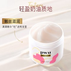 朴物大美 PWU 鎏金透润发膜300g 美晨小苍兰 6971830692359
