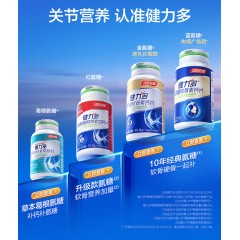 汤臣倍健健力多氨糖软骨素钙片(40片*5瓶）礼盒装FA34157-03