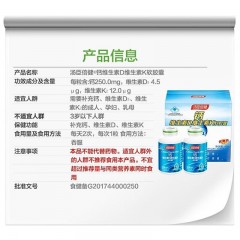 汤臣倍健钙维生素D维生素K软胶囊（200粒×2） 6940863611842