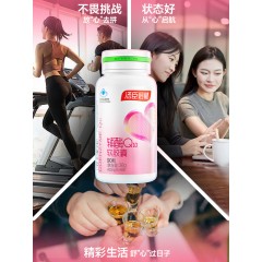 汤臣倍健辅酶Q10软胶囊(90粒)彩盒装6940863623098