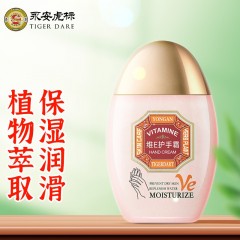 永安虎标 维E护手霜 60g*2 '6972862423508