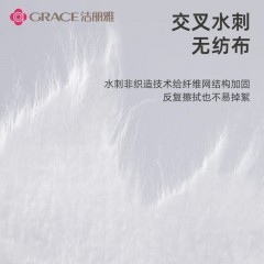 洁丽雅 一次性洗脸巾 15*20*60  60g/m2  100%植物再生纤维珍珠纹