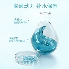 珀莱雅 水动力活能水135ml 6948043447694