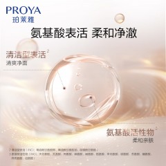 珀莱雅 紧致肌密洁面乳霜120ml 6948043447847