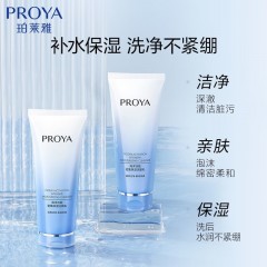 珀莱雅 海洋活能密集保湿洁面乳100g 10015498