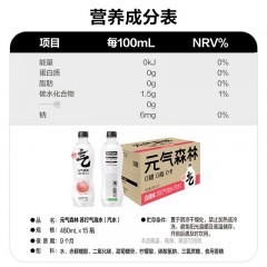 集采 元気森林气泡水系列气泡水白桃味480ML*15