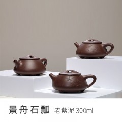 梵匠 1:1复刻顾景舟款 景舟石瓢(光版）300cc