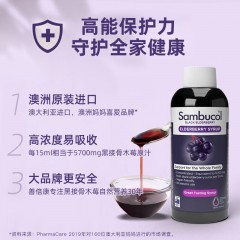 SAMBUCOL 接骨木莓风味糖浆  9314807080013