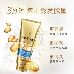 集采 潘婷3MM奢护精华霜水润滋养180ml*3  6903148343326