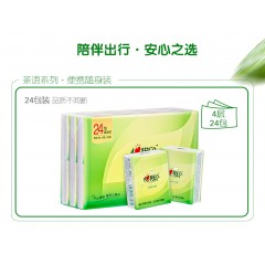 C3624心相印茶语丝享系列24包装四层纸手帕（超迷你）ZTADA02154