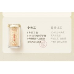 金燕耳-K纯萃80g+含焖烧杯  / 6974523630140