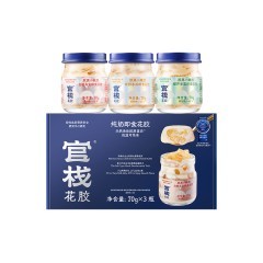 官栈营养白玉即食花胶三口味70g*3 （白桃乌龙+椰芒甘露+纯奶木瓜）/6975455762039