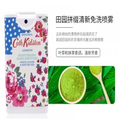 Cath Kidston 田园拼缀/秘密森林清新免洗喷雾 15ml 可选下单备注类型