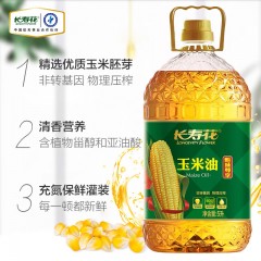 长寿花 甄味尊享玉米油5L 6926136786608