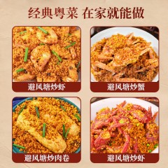 森庄农品 避风塘调味料30g*10袋