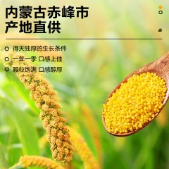北纯 敖汉黄小米2.5kg*1袋