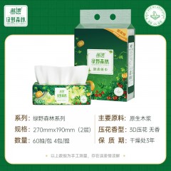 蓝漂 白色厨房抽纸190*270*2层*60抽*4包 LP-44995（45152）