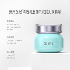 御泥坊 春风抚面氨基酸泥浆精华面膜90ml*5瓶