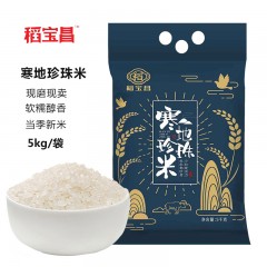 稻宝昌 寒地珍珠米5kg 真空