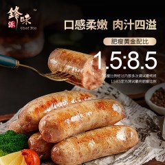 锋味派爆汁烤肠慵懒周末组合880g