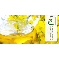 金浩 宫廷黄金压榨菜籽油5L 6920448288836