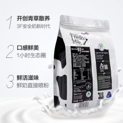 纽仕兰 鲜奶粉全脂NSL000059000000/脱脂NSL000060000000袋装牛奶1kg*2 可选下单备注类型