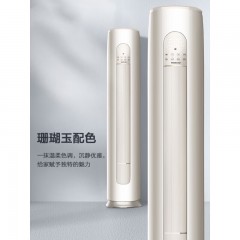 格力 空调立式空调柜机KFR-50LW/NhGm3BAj(珊瑚玉色)