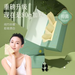 无染 竹纤维洗脸巾60抽*3包 200mm*200mm 6971029351739