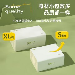 无染 竹纤维本色抽纸 120*180mm*3层*100抽*32包*1箱 6971029351951