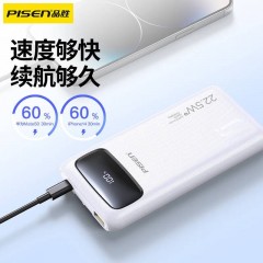 品胜 移动电源双自带线22.5W数显快充电宝10000mAh TP-D27 白色