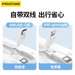 品胜 移动电源 双自带线22.5W数显快充电宝20000mAh TP-D28 白色