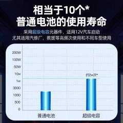 纽曼 汽车应急启动电源 搭电宝汽修厂4S店救援队二手车市场S5超级电容6973959712536
