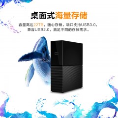 西部数据  MY BOOK 12T 移动硬盘 黑色 718037872056