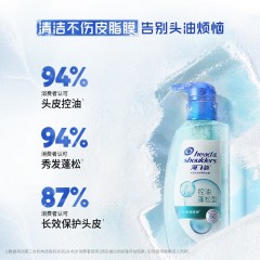 集采 海飞丝去屑头皮护理洗发露控油蓬松型360g 6903148338728