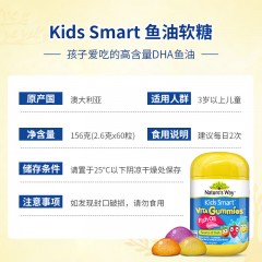 澳萃维 KIDS SMART 鱼油软糖  9314807066017