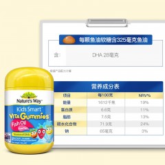 澳萃维 KIDS SMART 鱼油软糖  9314807066017