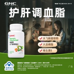 赛维牌水飞蓟磷脂片60片 6909782925898