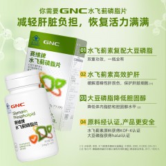 赛维牌水飞蓟磷脂片60片 6909782925898