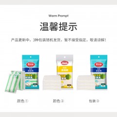 美丽雅 竹纤维洗碗擦3只装 HC059863 6923074059863